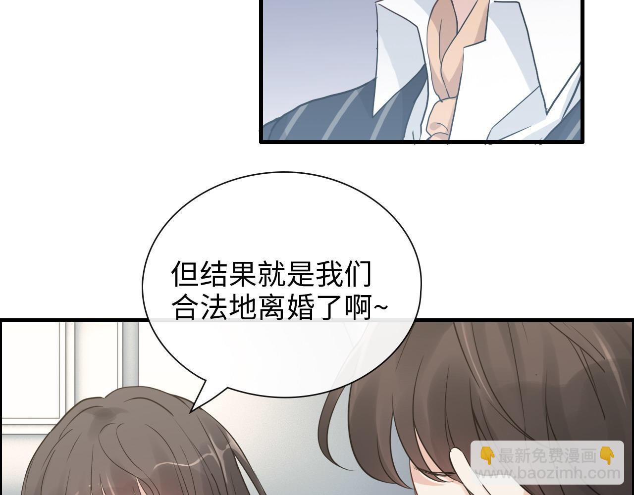 閃婚總裁契約妻 - 第410話 團聚(1/3) - 3