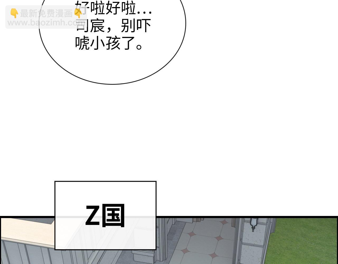 閃婚總裁契約妻 - 第410話 團聚(1/3) - 5