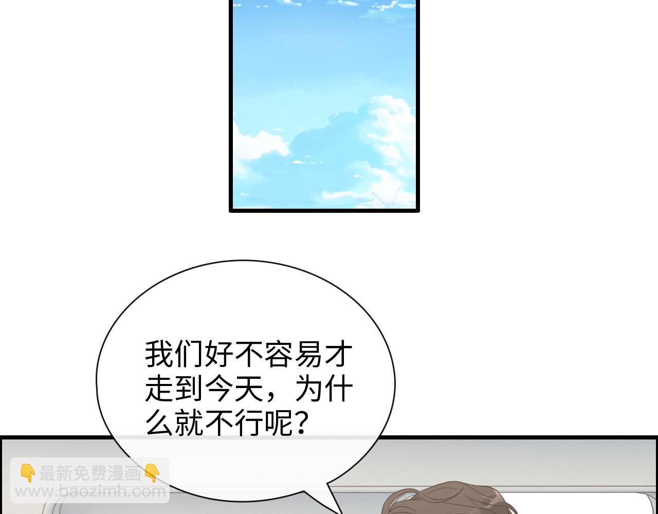 閃婚總裁契約妻 - 第410話 團聚(1/3) - 5