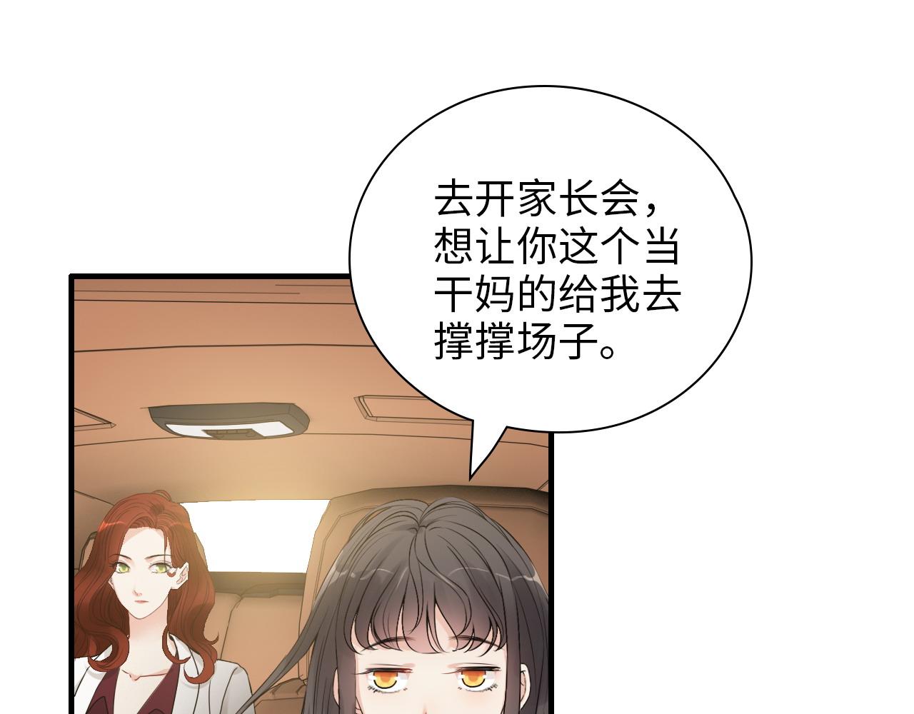 闪婚总裁契约妻 - 第414话 尹家大少奶奶(1/2) - 5