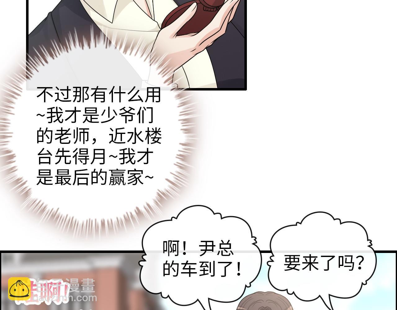 閃婚總裁契約妻 - 第414話 尹家大少奶奶(1/2) - 8