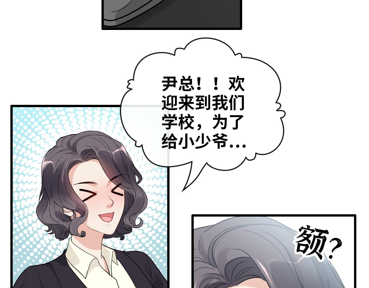 閃婚總裁契約妻 - 第414話 尹家大少奶奶(2/2) - 6