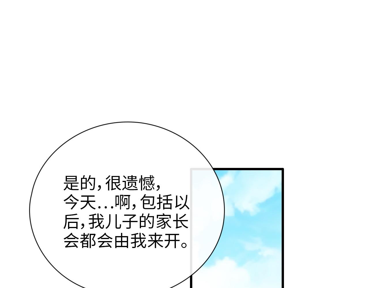 閃婚總裁契約妻 - 第414話 尹家大少奶奶(2/2) - 4