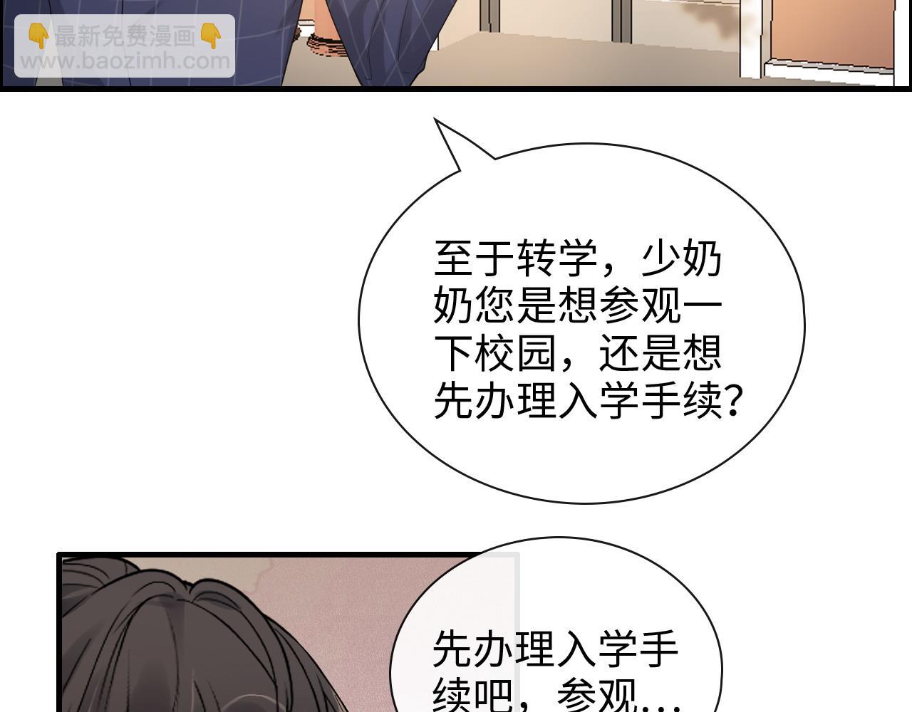 閃婚總裁契約妻 - 第416話 套路我！回家收拾你(1/3) - 3