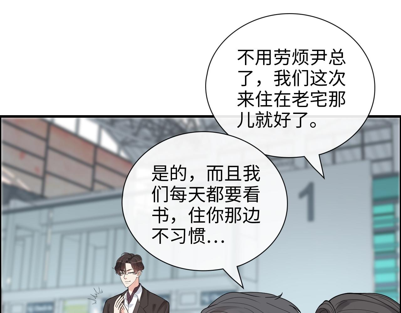 闪婚总裁契约妻 - 第418话 准女婿见岳父母(1/2) - 8