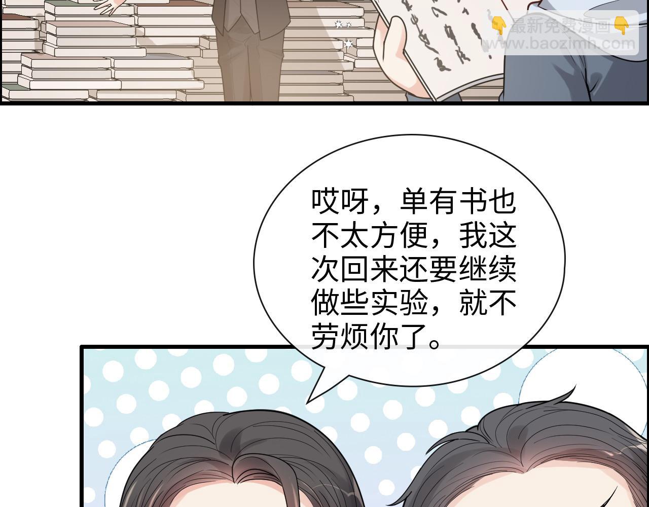 闪婚总裁契约妻 - 第418话 准女婿见岳父母(1/2) - 3