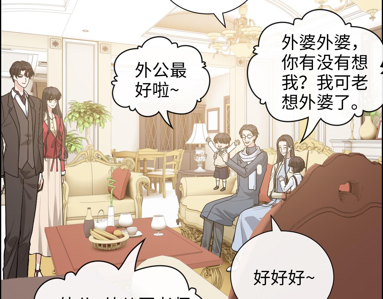 闪婚总裁契约妻 - 第418话 准女婿见岳父母(2/2) - 2