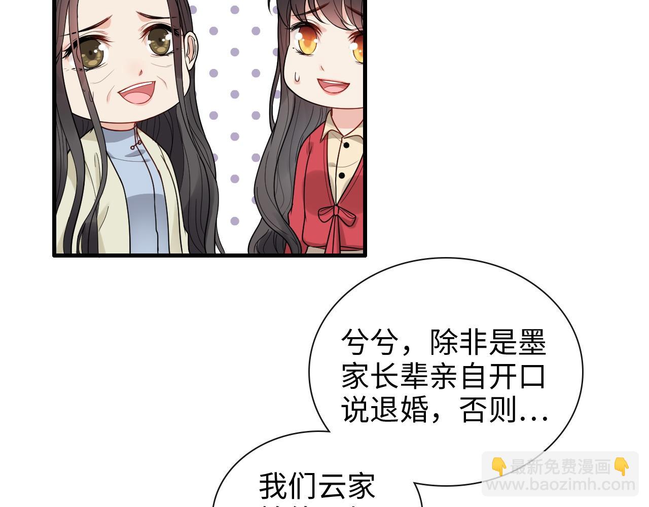 閃婚總裁契約妻 - 第418話 準女婿見岳父母(2/2) - 8