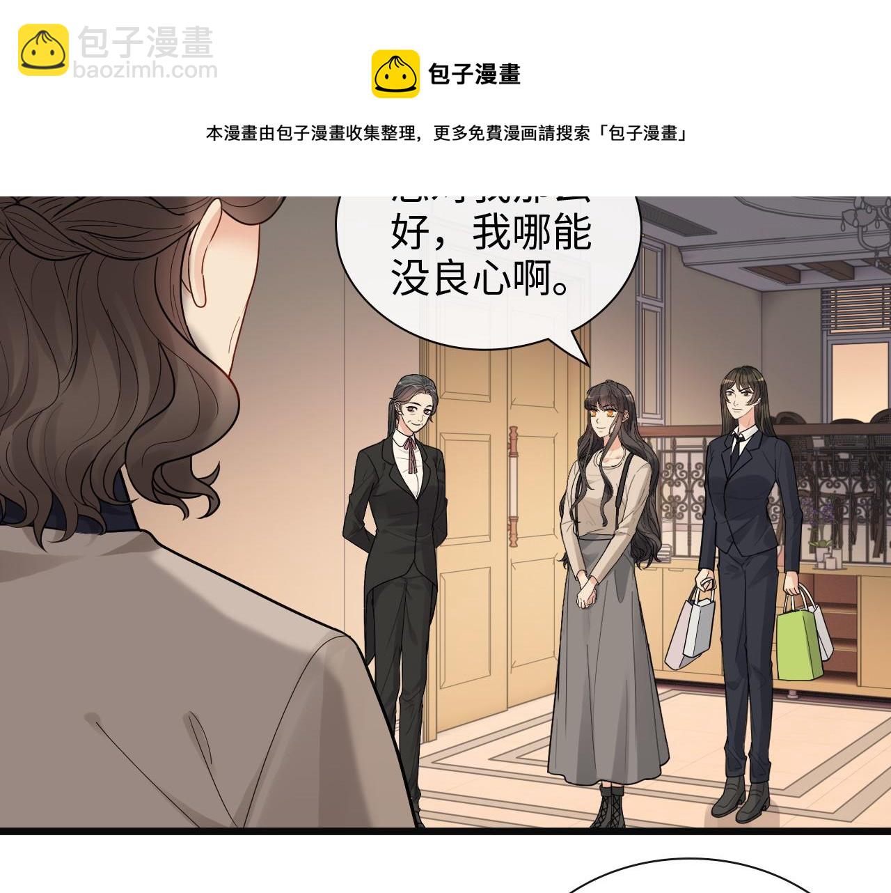 閃婚總裁契約妻 - 第422話 墨梓忻救場(1/3) - 5