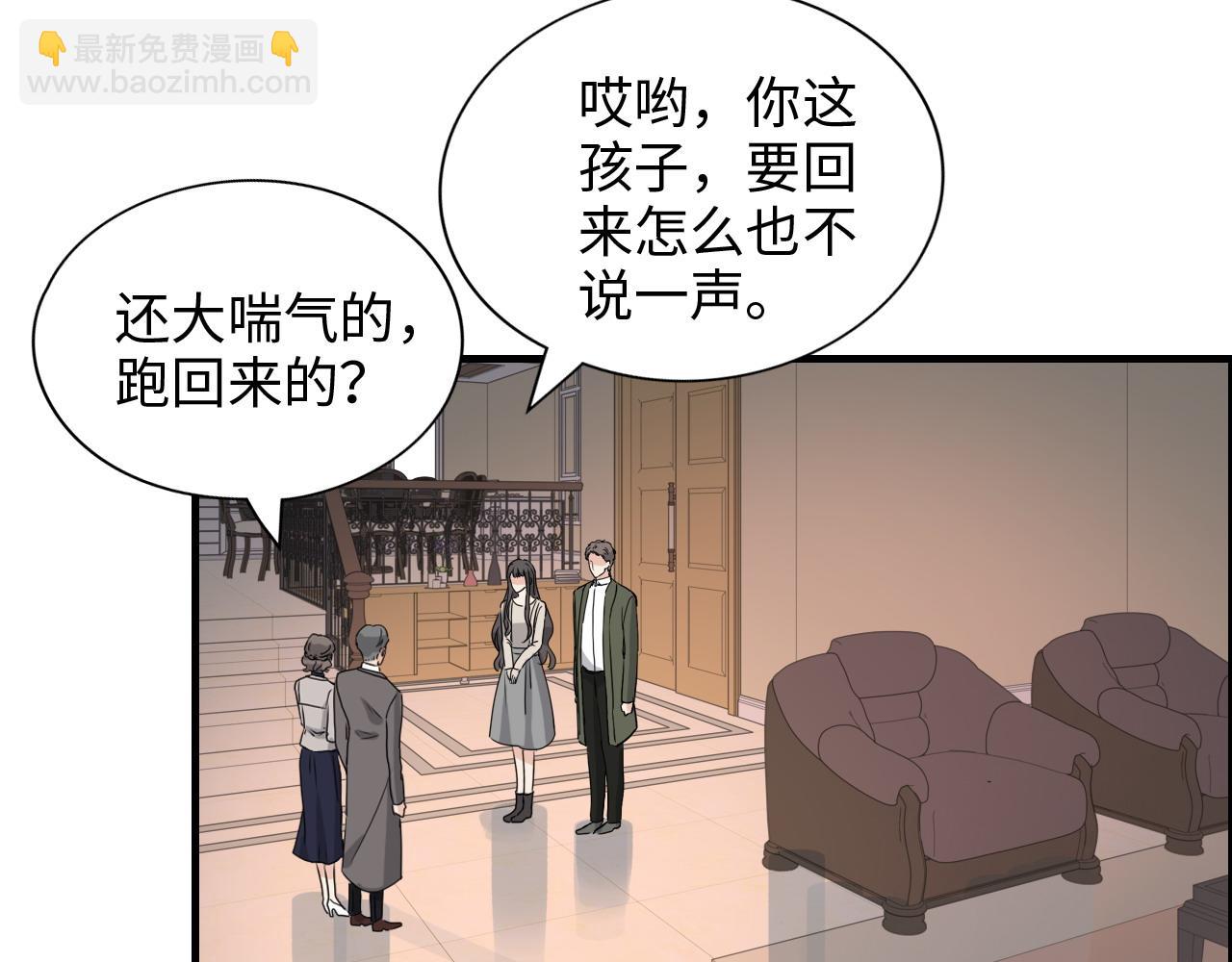 閃婚總裁契約妻 - 第422話 墨梓忻救場(2/3) - 1