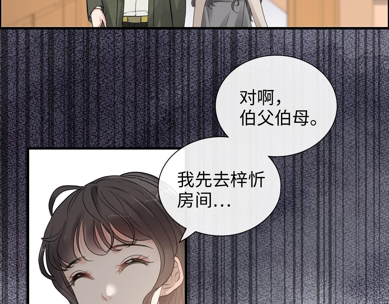 閃婚總裁契約妻 - 第422話 墨梓忻救場(2/3) - 6