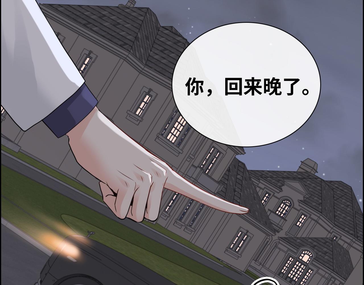 闪婚总裁契约妻 - 第424话 若娜的求助(1/3) - 2