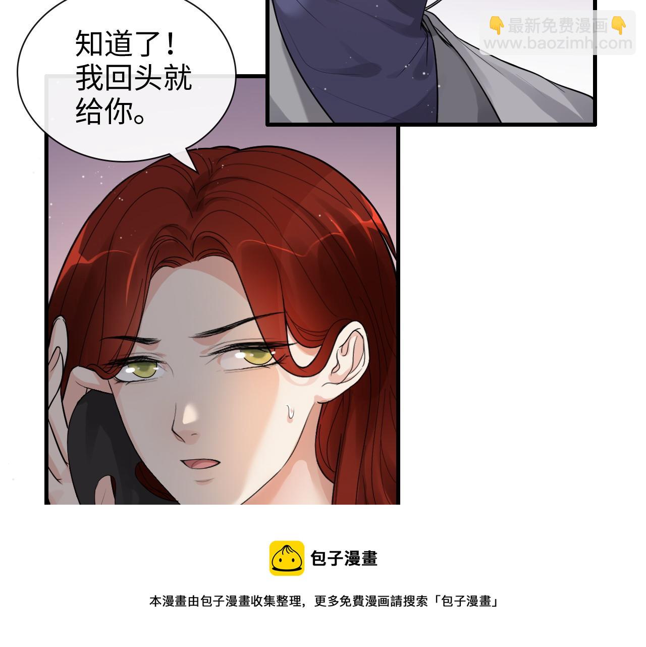 闪婚总裁契约妻 - 第424话 若娜的求助(1/3) - 1