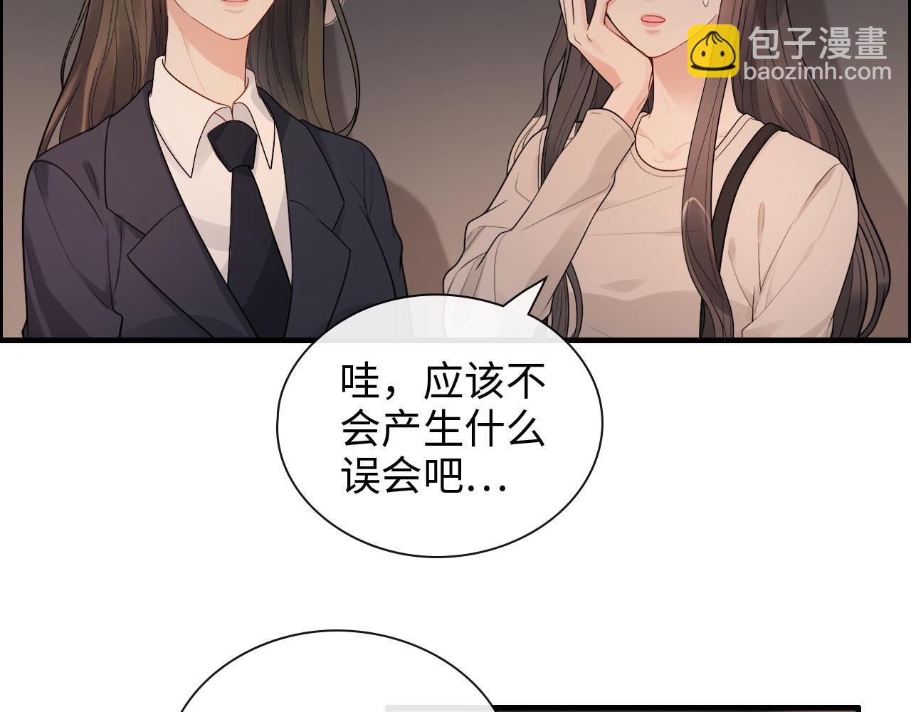 闪婚总裁契约妻 - 第424话 若娜的求助(1/3) - 6