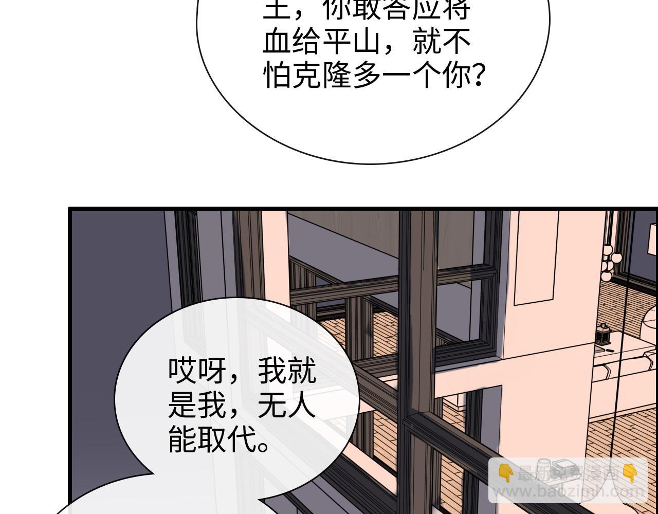 閃婚總裁契約妻 - 第424話 若娜的求助(2/3) - 2