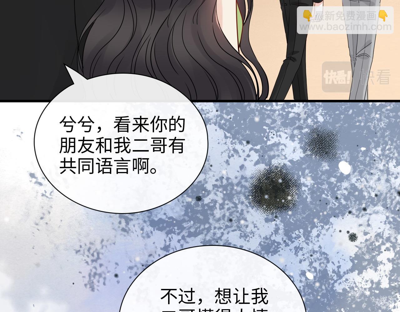 閃婚總裁契約妻 - 第424話 若娜的求助(2/3) - 6