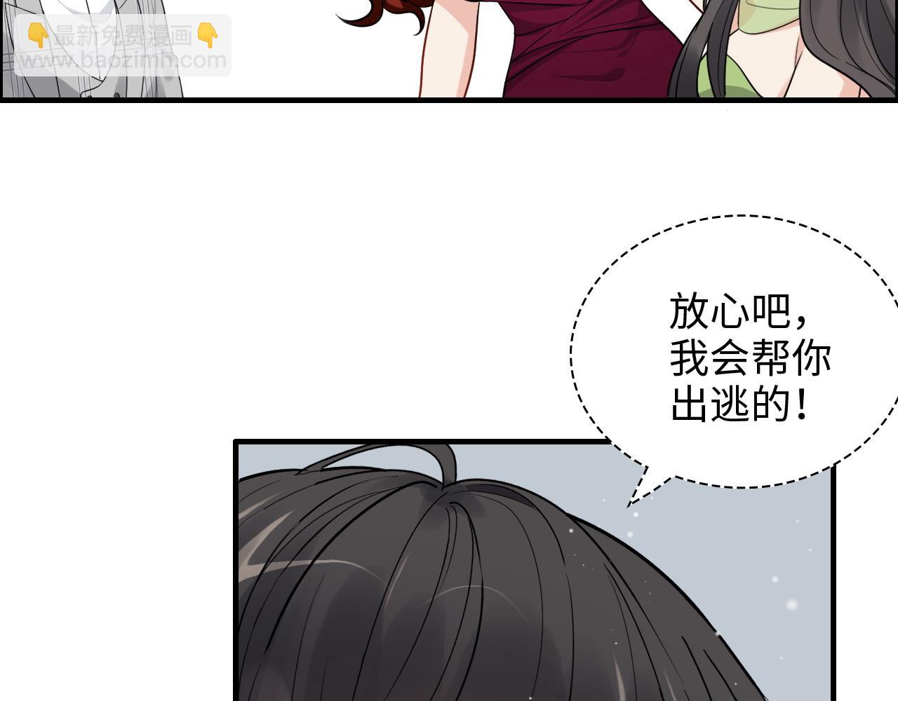 闪婚总裁契约妻 - 第426话 若娜的心声(1/3) - 3