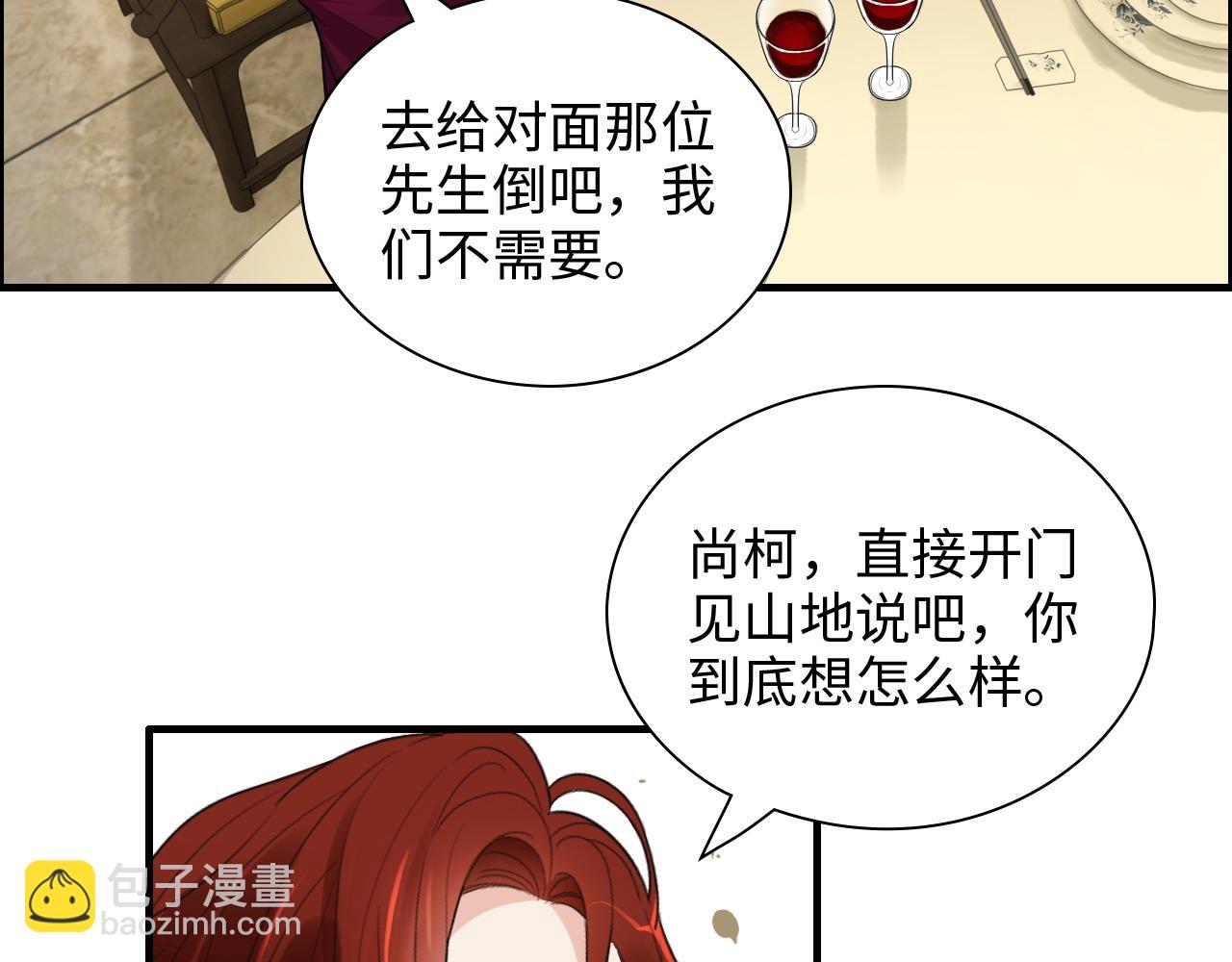 闪婚总裁契约妻 - 第426话 若娜的心声(1/3) - 2