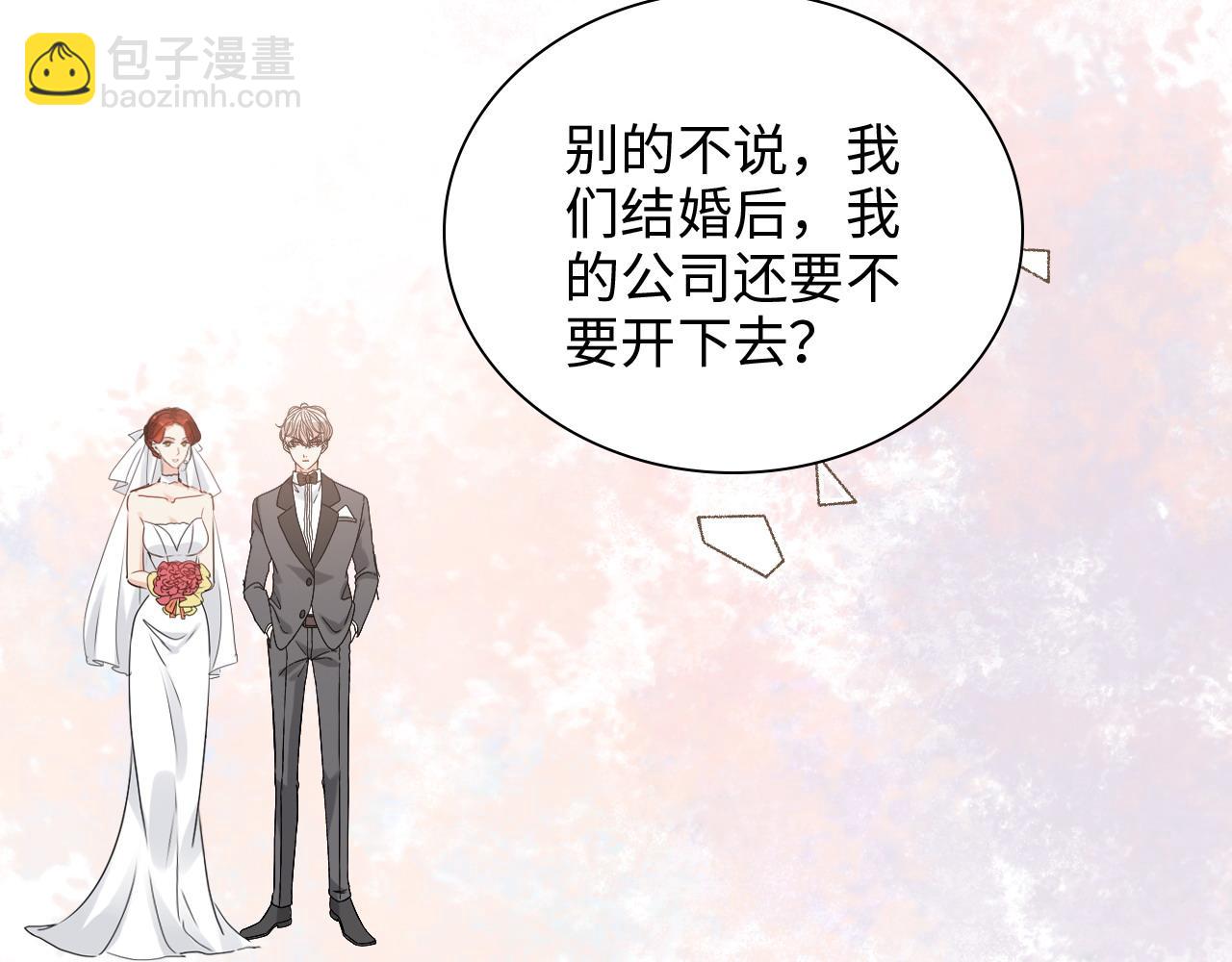 闪婚总裁契约妻 - 第426话 若娜的心声(1/3) - 7