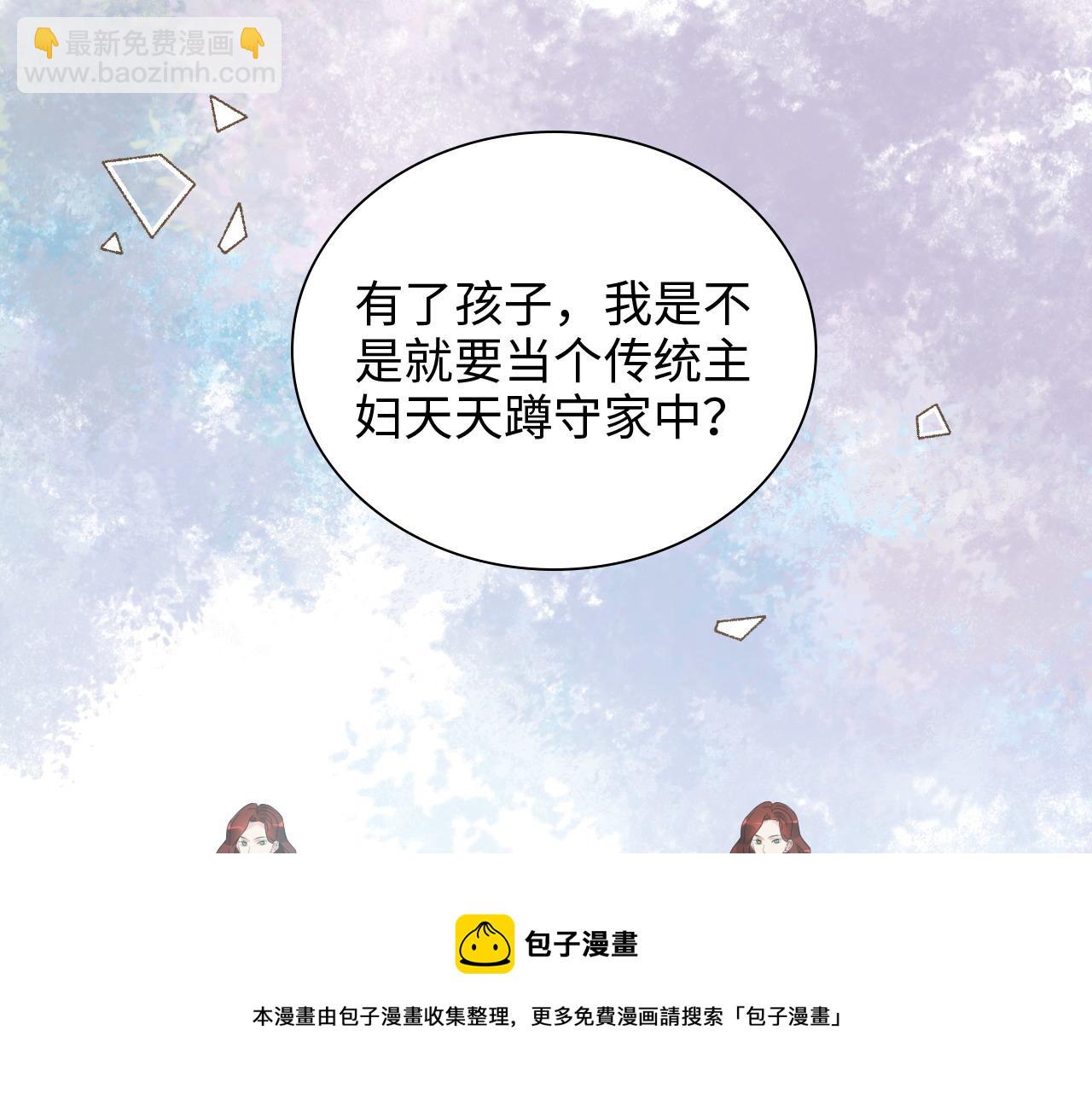 闪婚总裁契约妻 - 第426话 若娜的心声(1/3) - 1