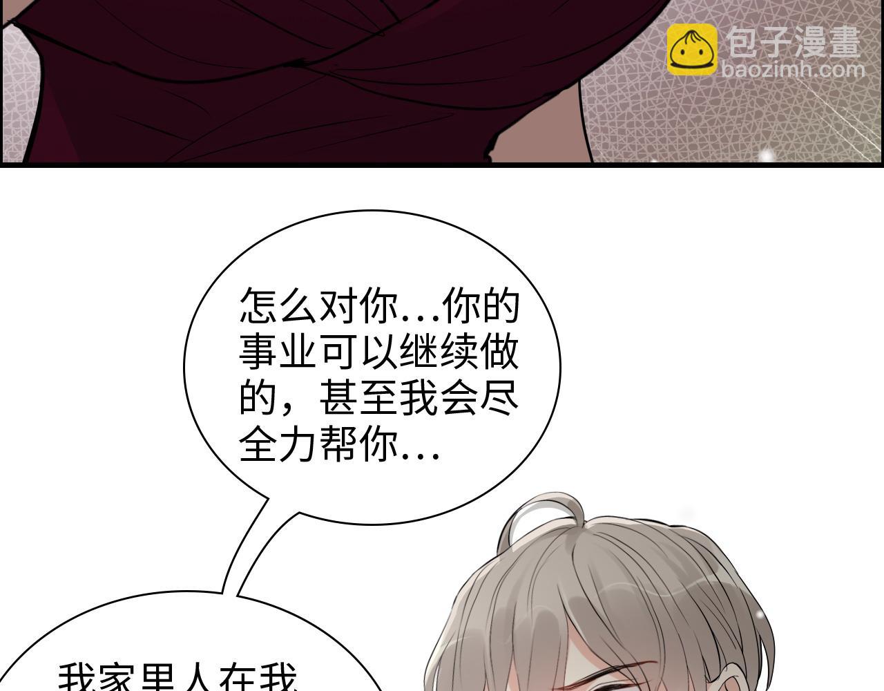 闪婚总裁契约妻 - 第426话 若娜的心声(1/3) - 8