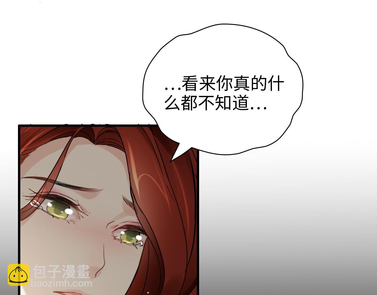 閃婚總裁契約妻 - 第426話 若娜的心聲(1/3) - 2