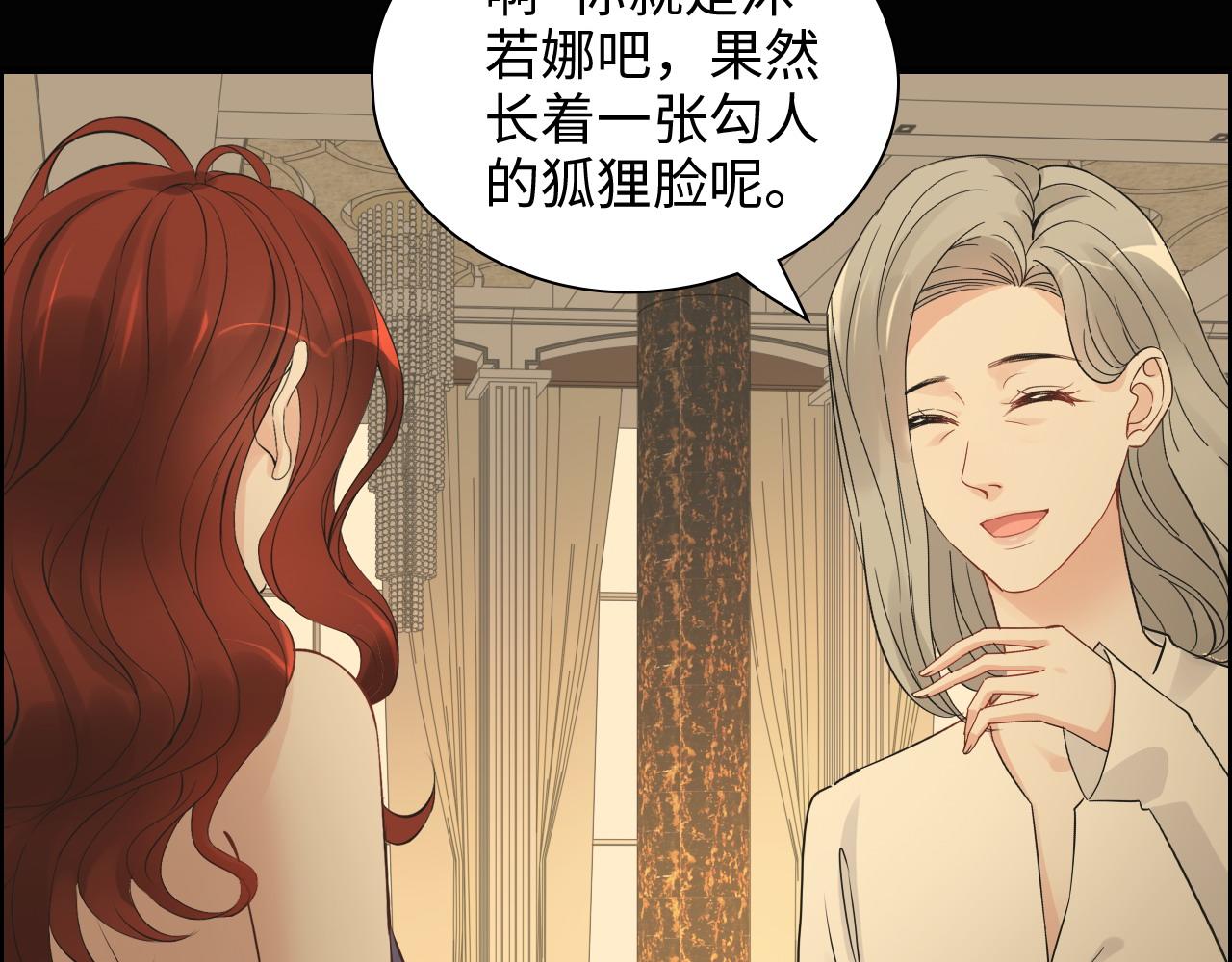 闪婚总裁契约妻 - 第426话 若娜的心声(2/3) - 6