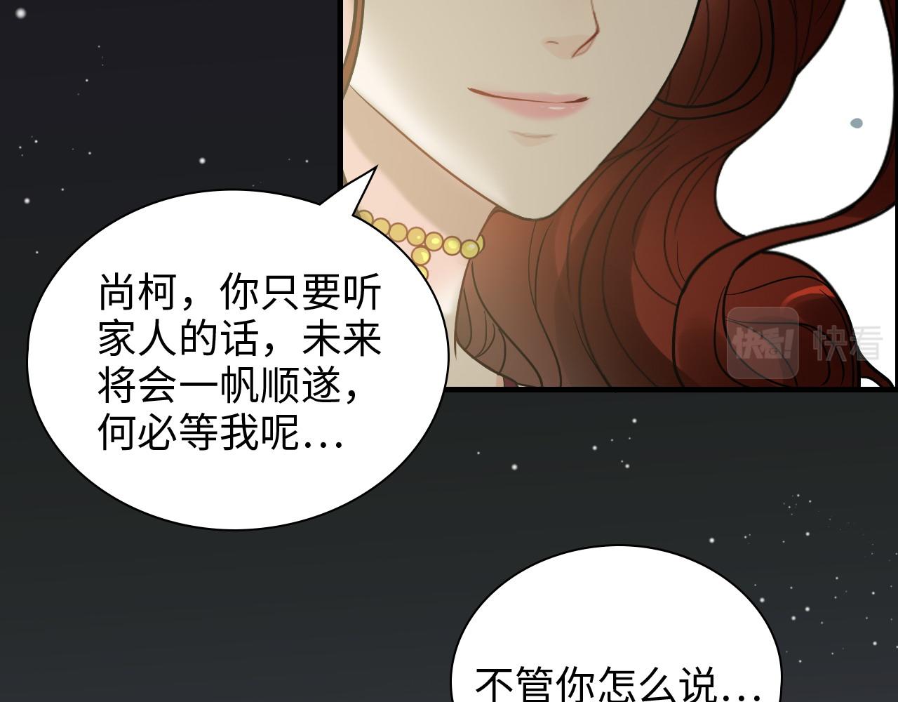 闪婚总裁契约妻 - 第426话 若娜的心声(2/3) - 1