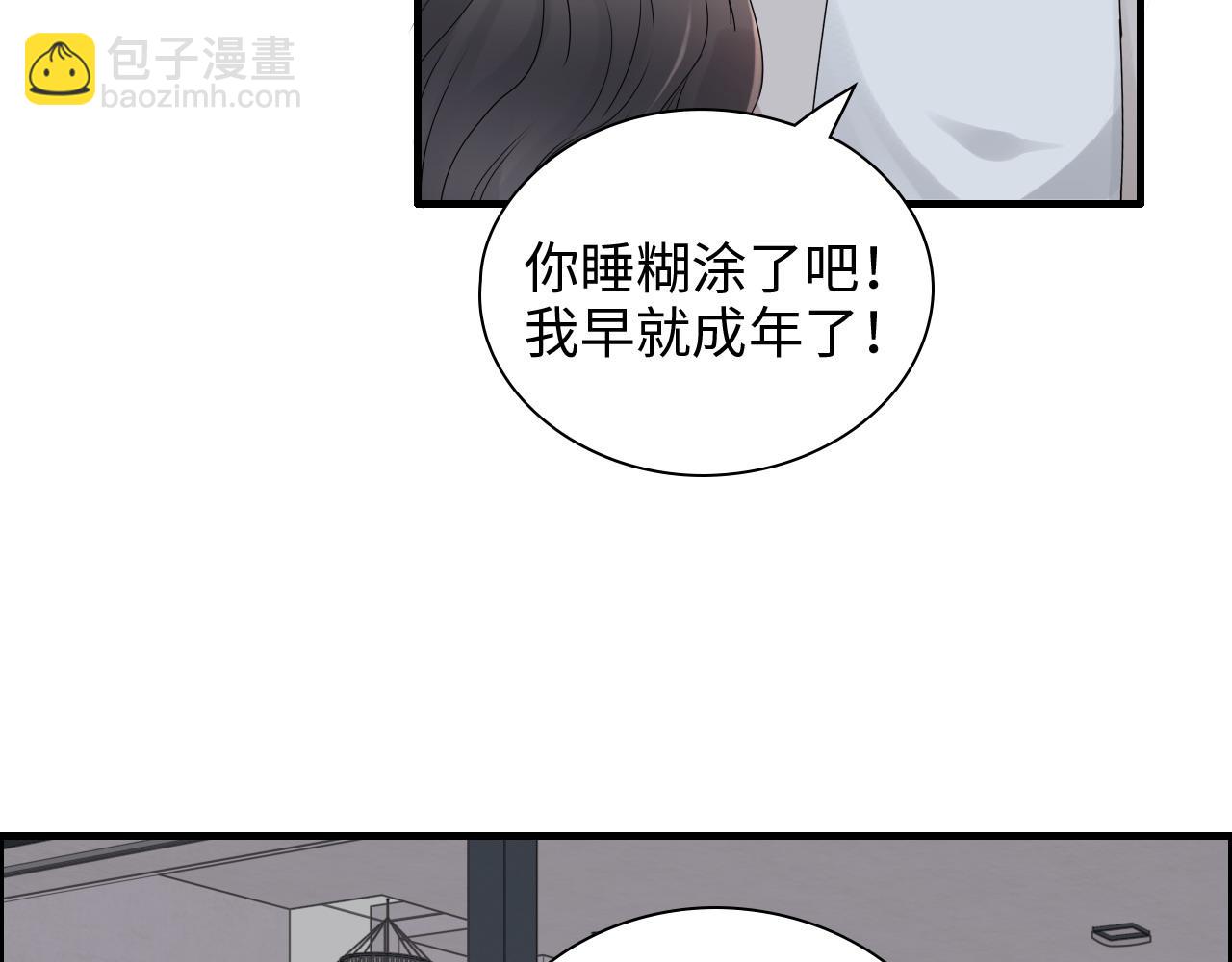 闪婚总裁契约妻 - 第428话 我，平山次郎，男伴(1/3) - 2