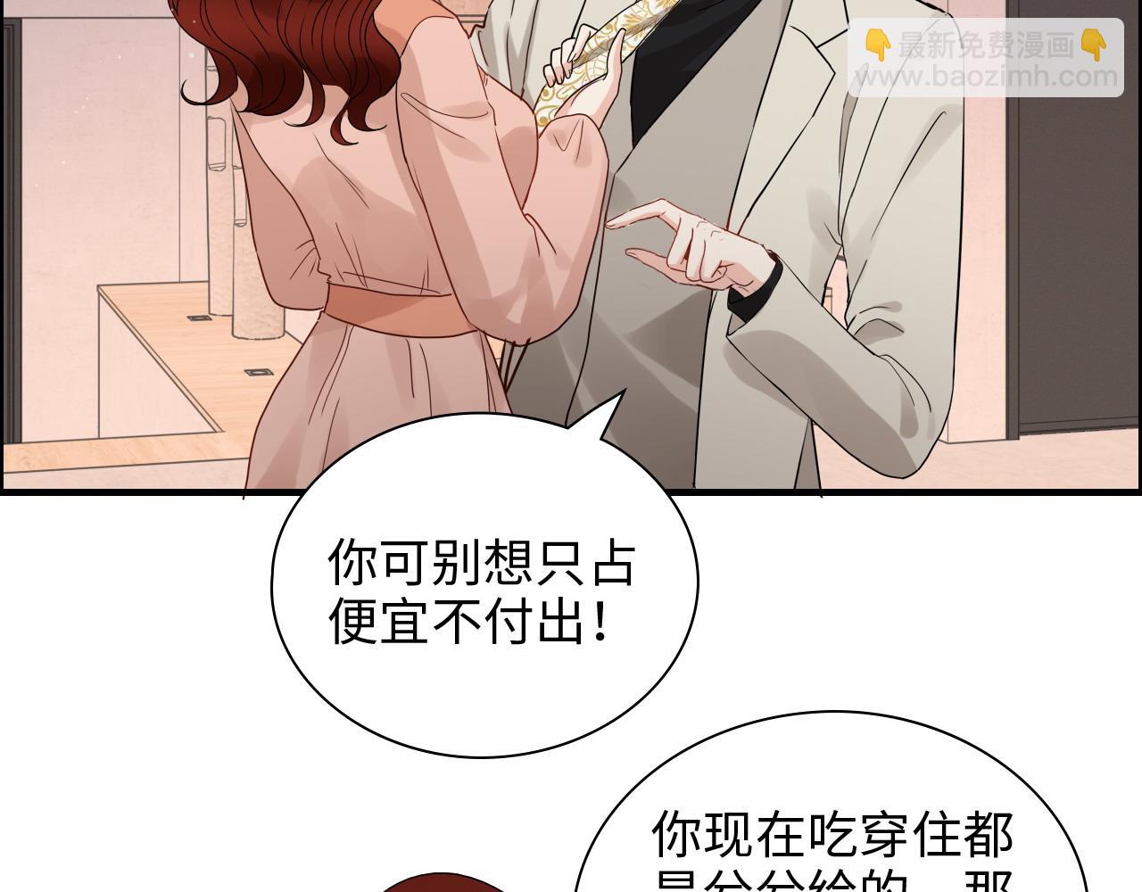 闪婚总裁契约妻 - 第428话 我，平山次郎，男伴(2/3) - 6