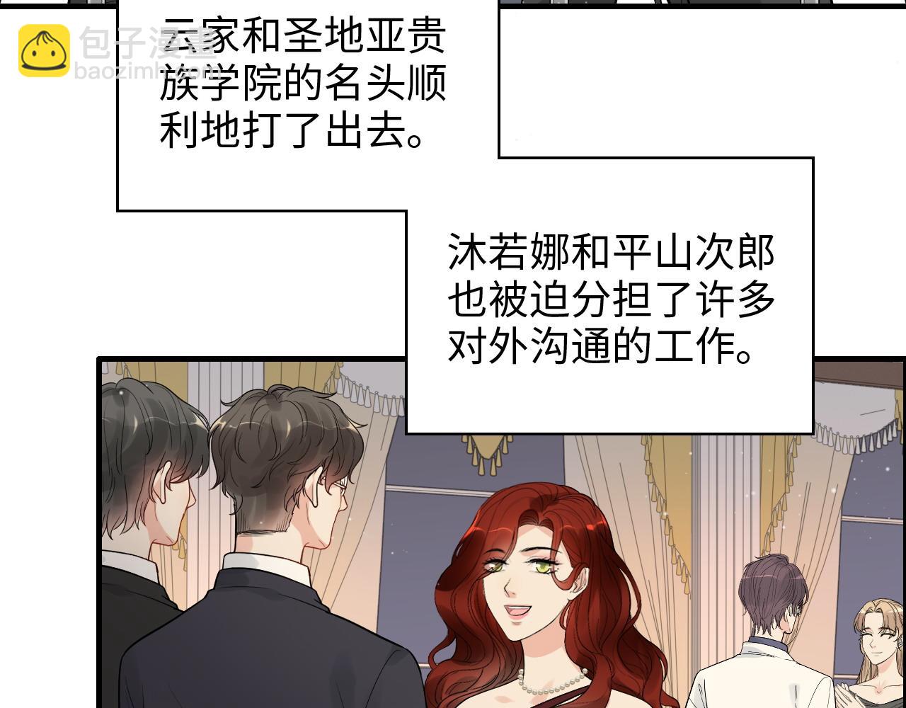 闪婚总裁契约妻 - 第428话 我，平山次郎，男伴(1/3) - 7