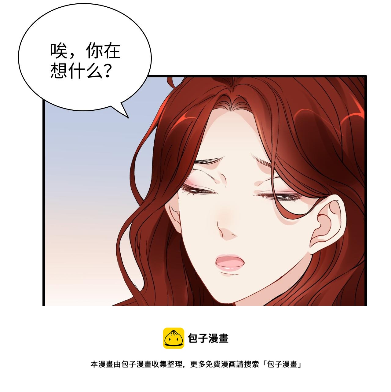 闪婚总裁契约妻 - 第428话 我，平山次郎，男伴(2/3) - 7