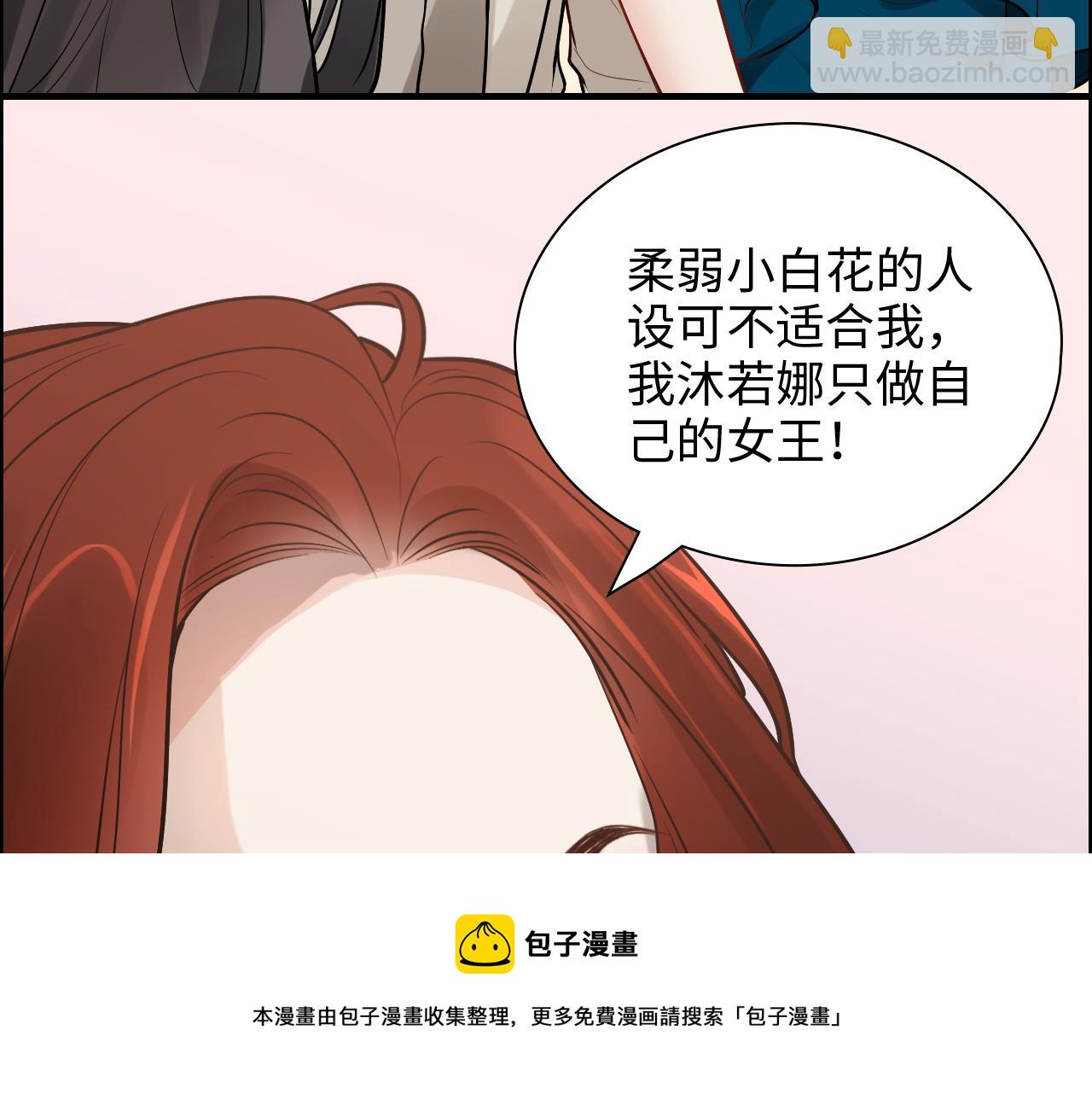 闪婚总裁契约妻 - 第430话 鸿门宴(1/2) - 5