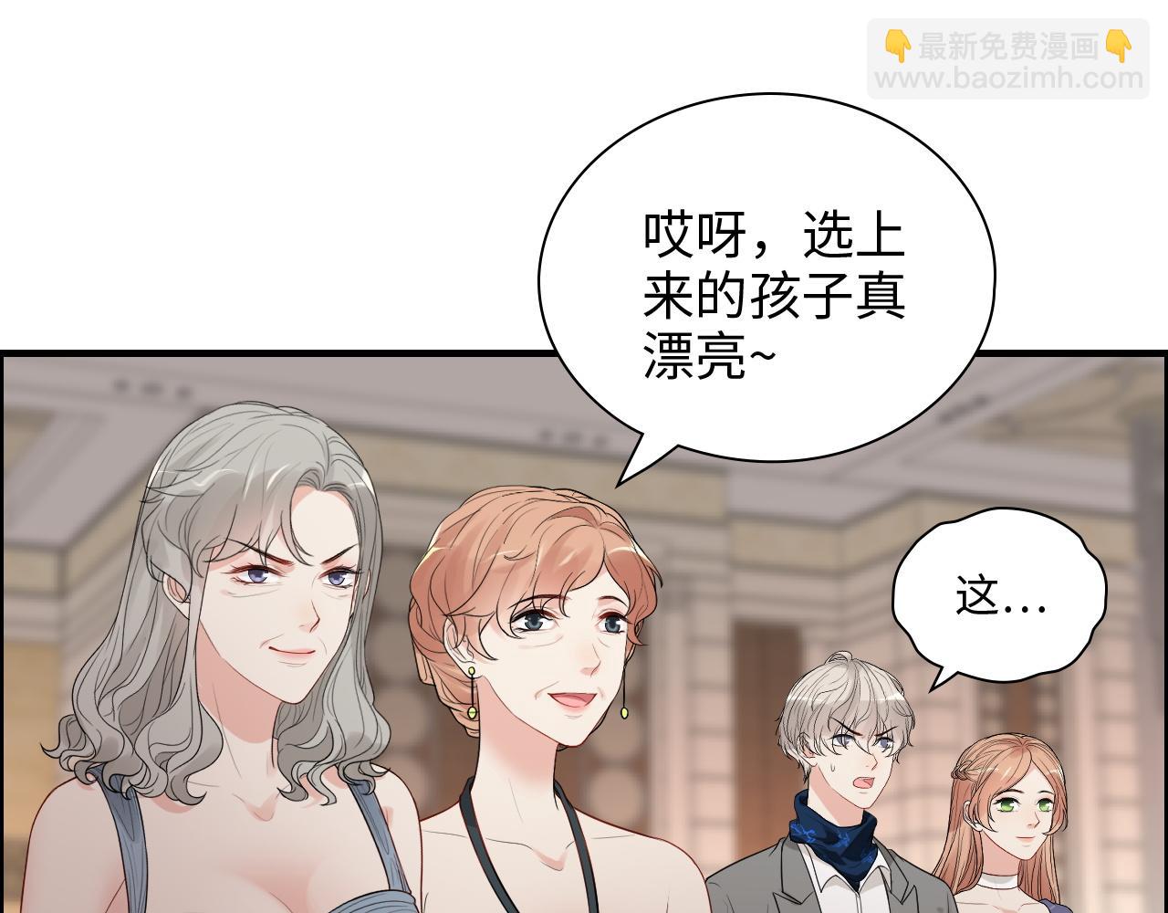 闪婚总裁契约妻 - 第430话 鸿门宴(1/2) - 8