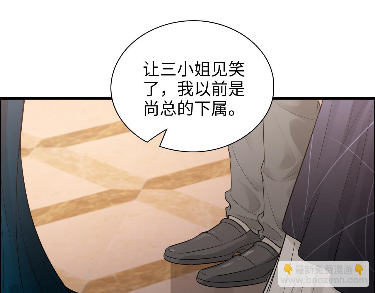 闪婚总裁契约妻 - 第430话 鸿门宴(1/2) - 2