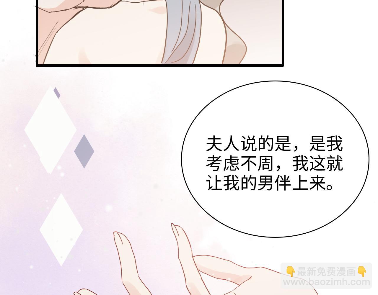 闪婚总裁契约妻 - 第430话 鸿门宴(1/2) - 7