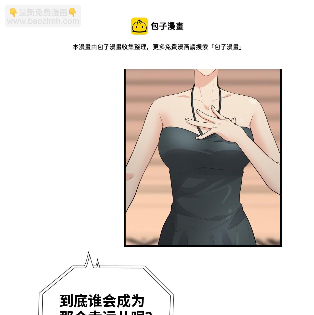 闪婚总裁契约妻 - 第430话 鸿门宴(1/2) - 5