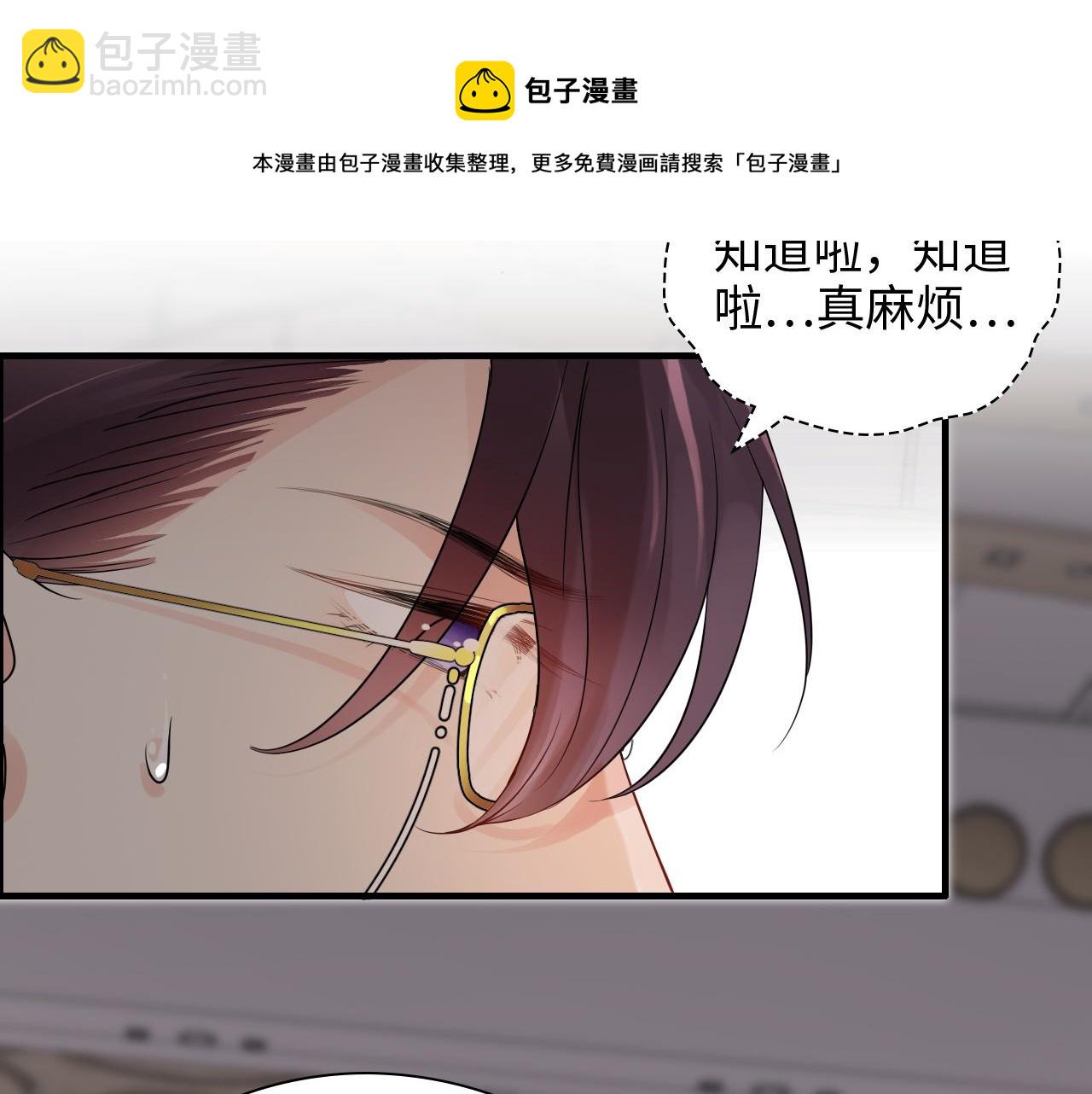 閃婚總裁契約妻 - 第430話 鴻門宴(2/2) - 3