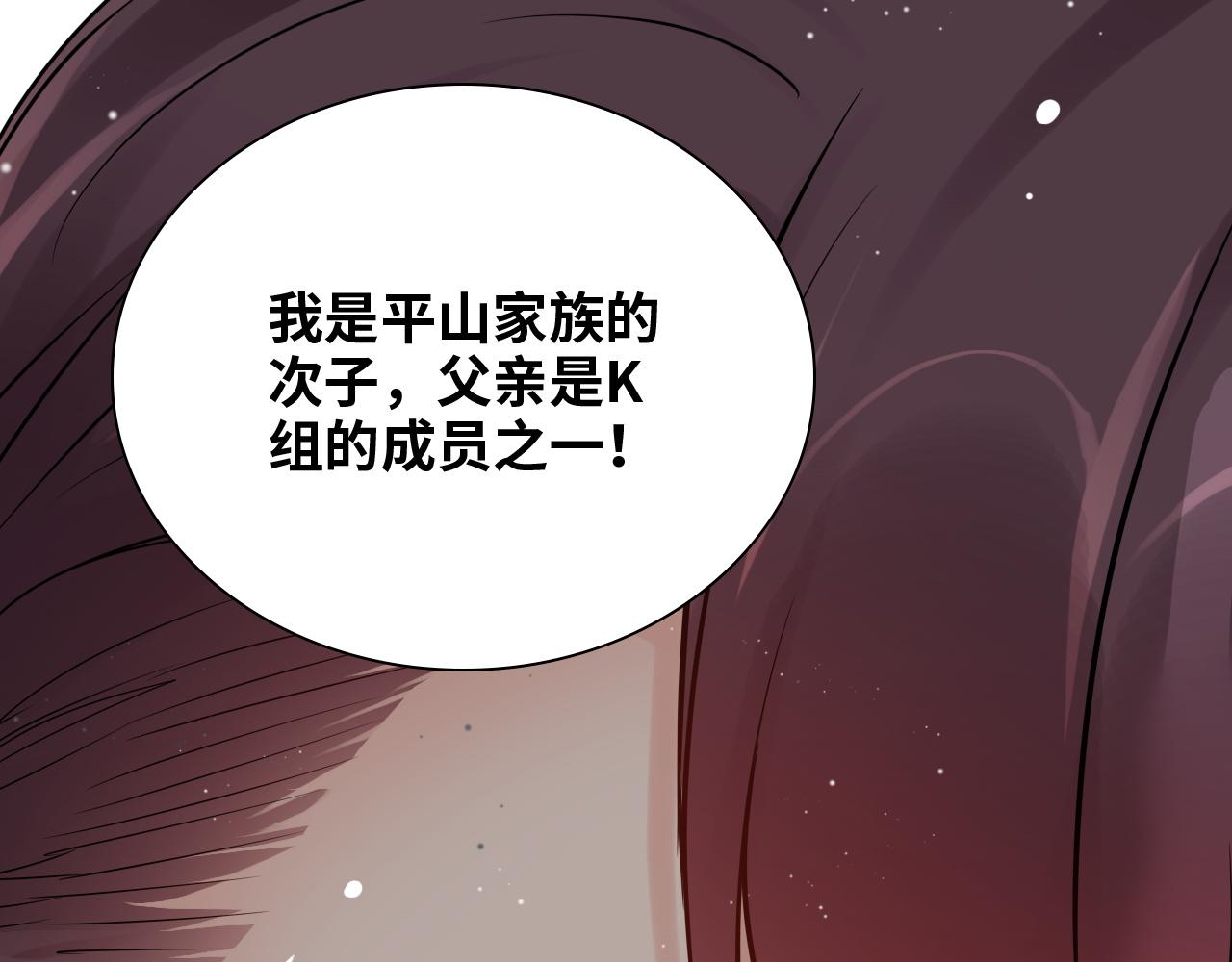 闪婚总裁契约妻 - 第430话 鸿门宴(2/2) - 2