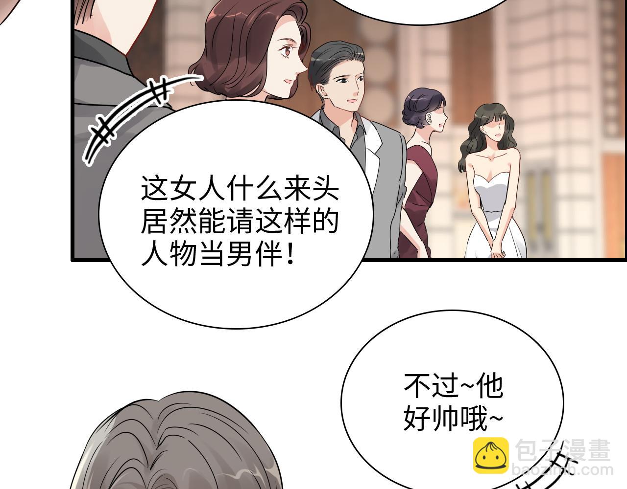 闪婚总裁契约妻 - 第430话 鸿门宴(2/2) - 6