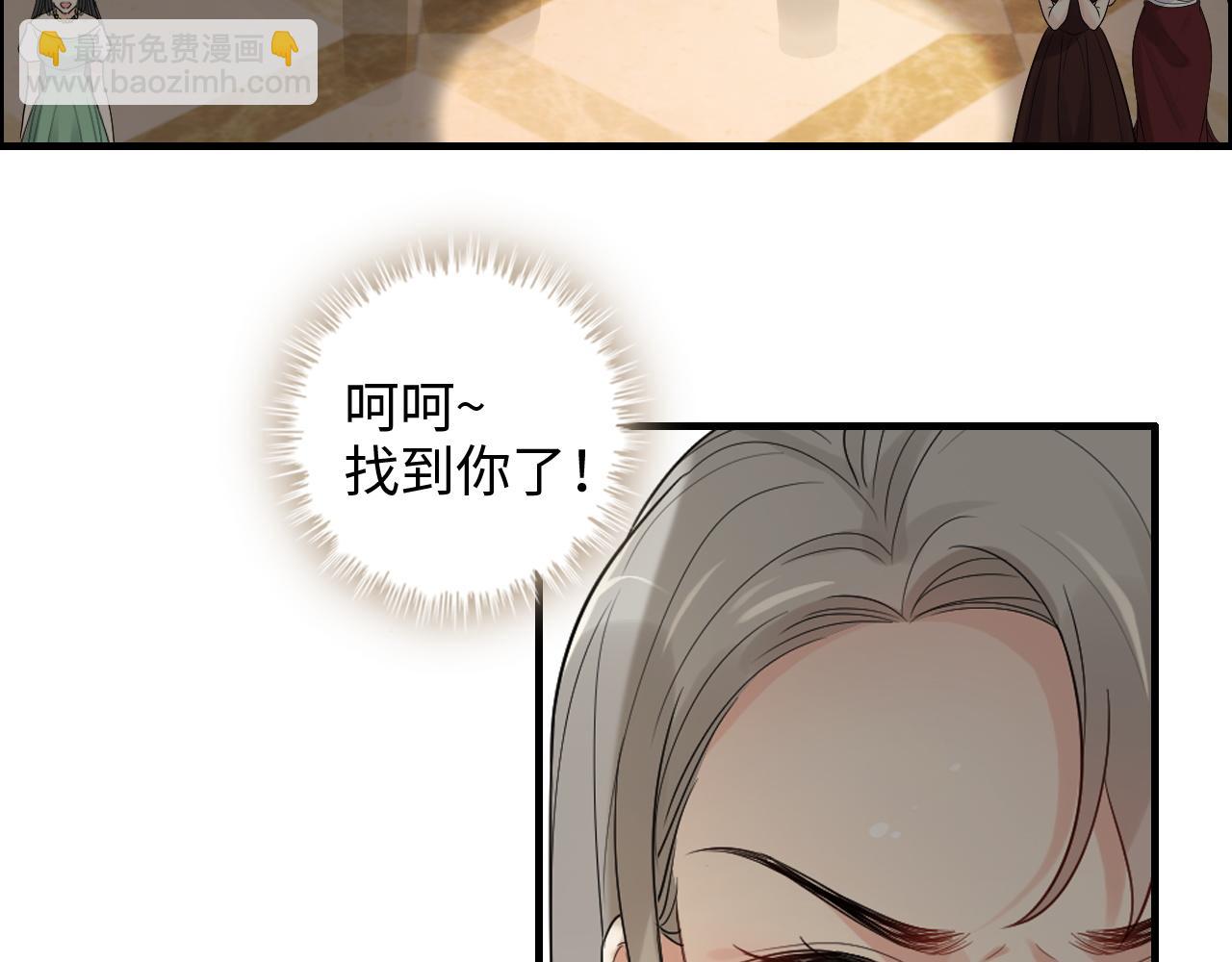 闪婚总裁契约妻 - 第430话 鸿门宴(1/2) - 7