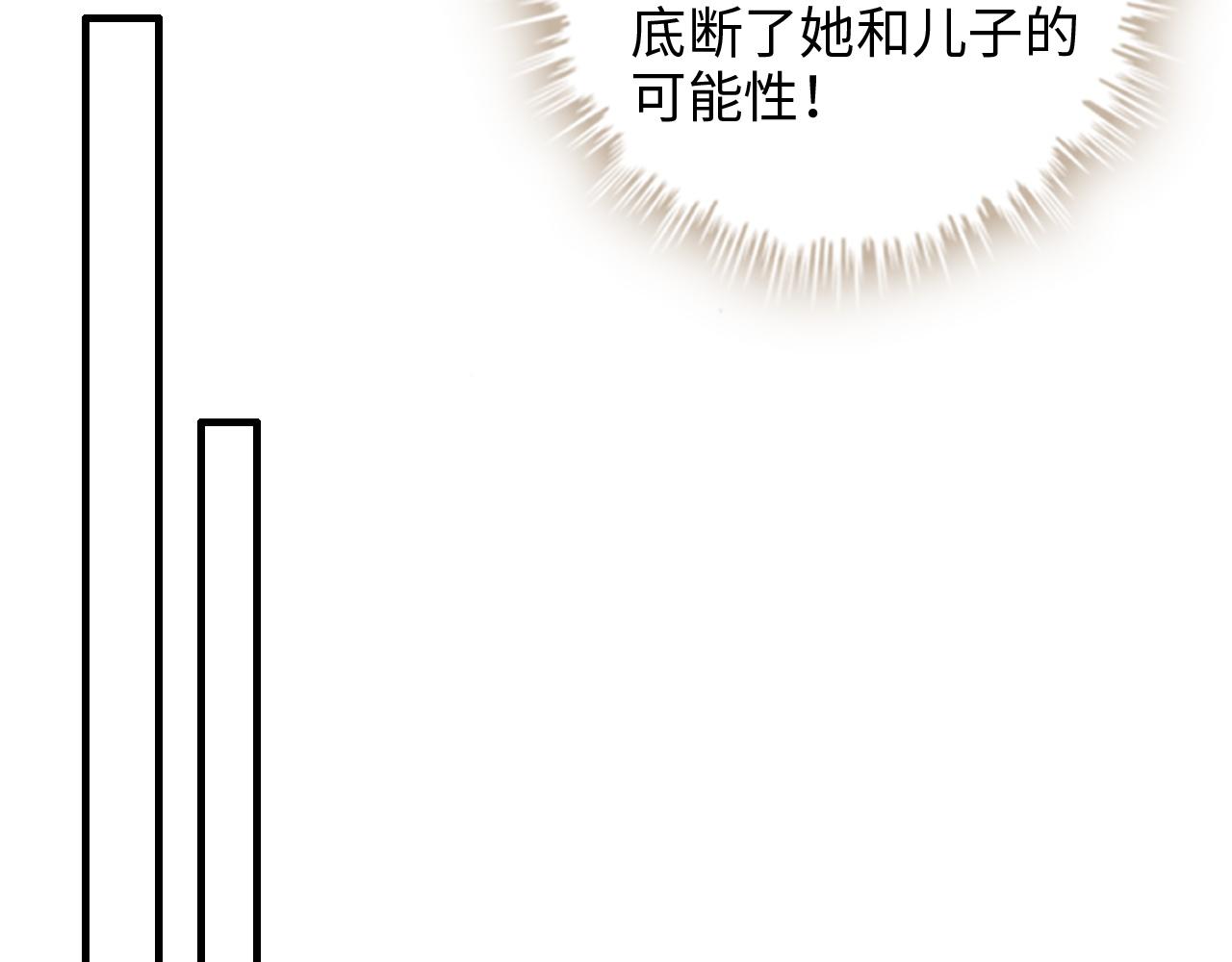 閃婚總裁契約妻 - 第430話 鴻門宴(2/2) - 4