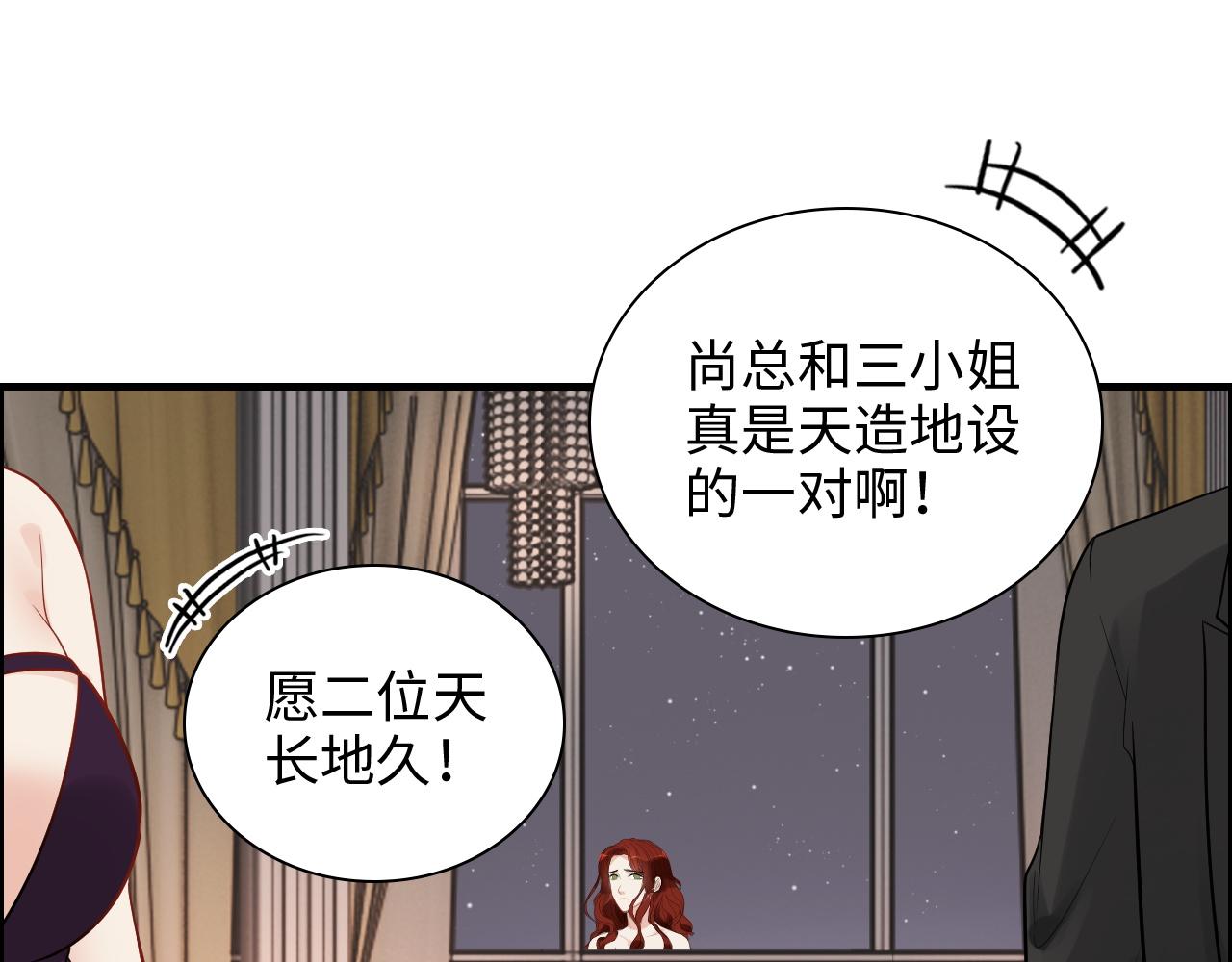 闪婚总裁契约妻 - 第430话 鸿门宴(2/2) - 6