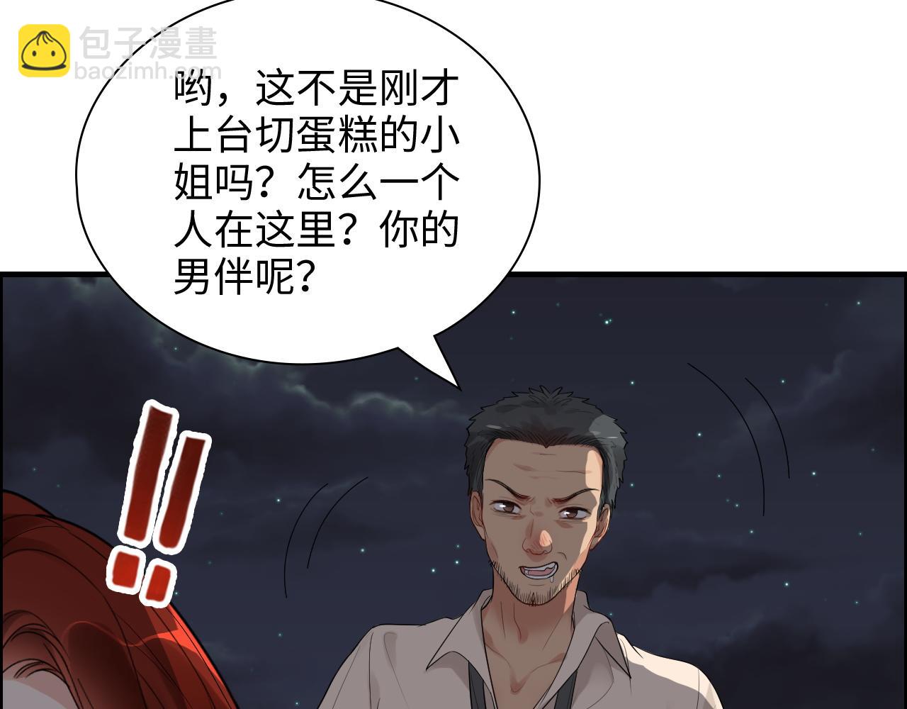 閃婚總裁契約妻 - 第430話 鴻門宴(2/2) - 1