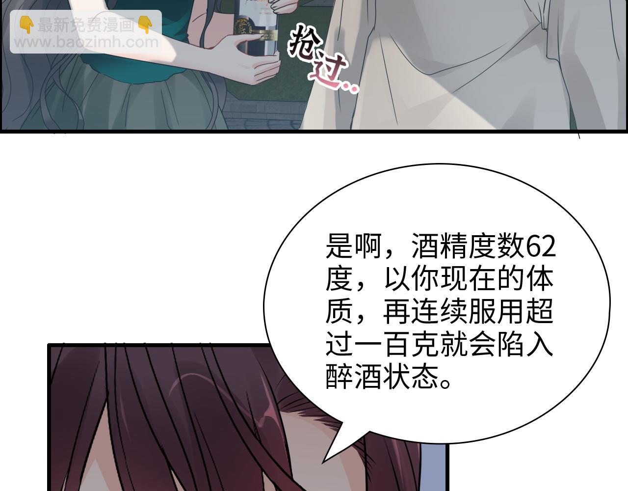 闪婚总裁契约妻 - 第432话 剧情往意料之外发展(1/3) - 7