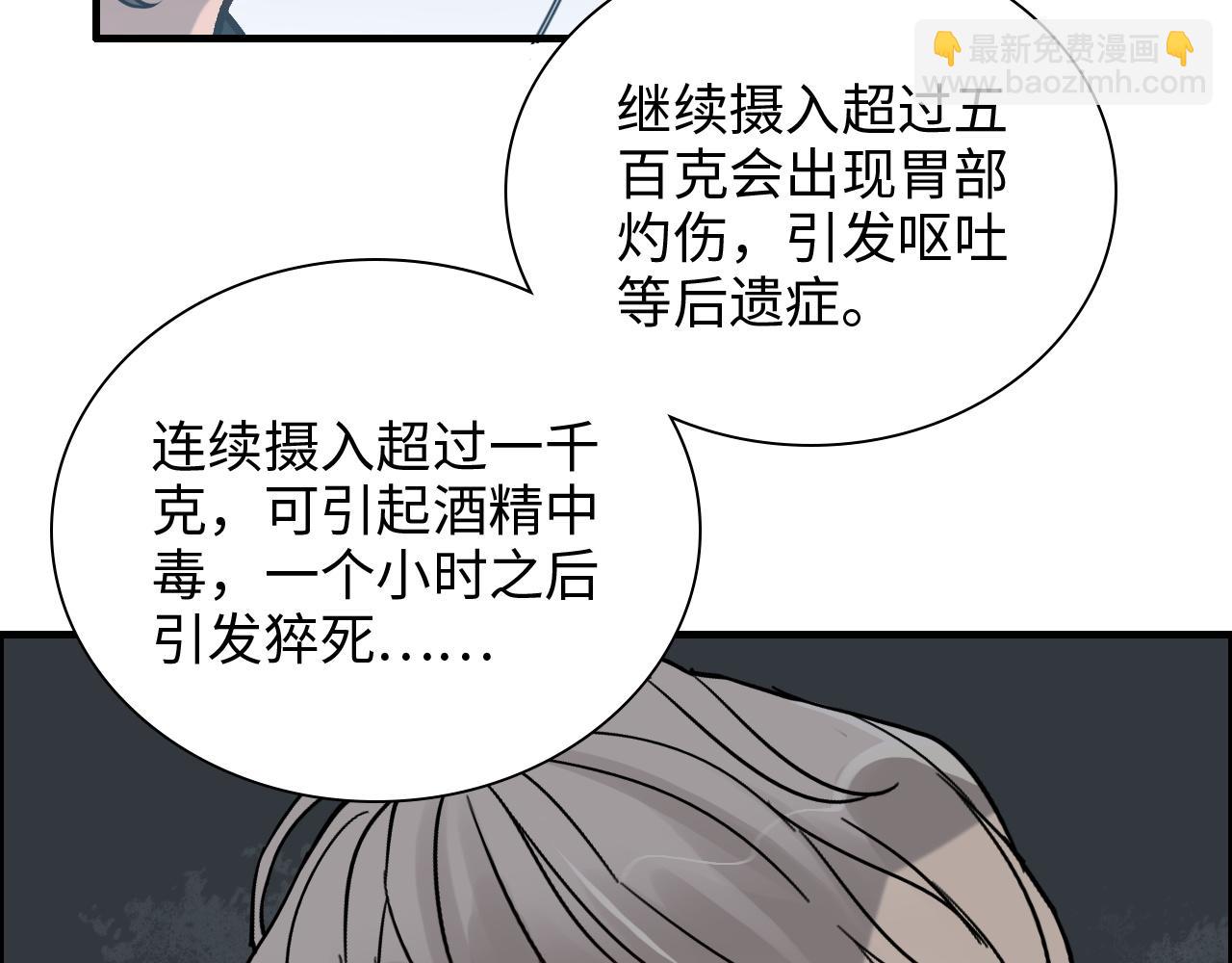 閃婚總裁契約妻 - 第432話 劇情往意料之外發展(1/3) - 1