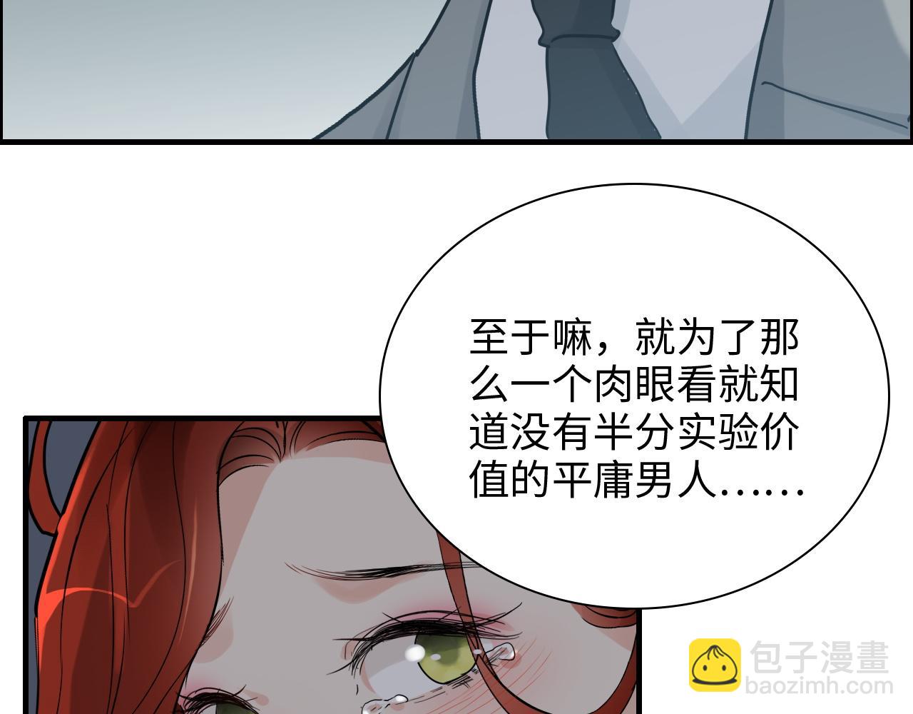 閃婚總裁契約妻 - 第432話 劇情往意料之外發展(1/3) - 3