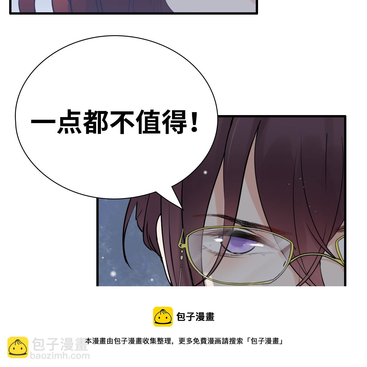 闪婚总裁契约妻 - 第432话 剧情往意料之外发展(1/3) - 5