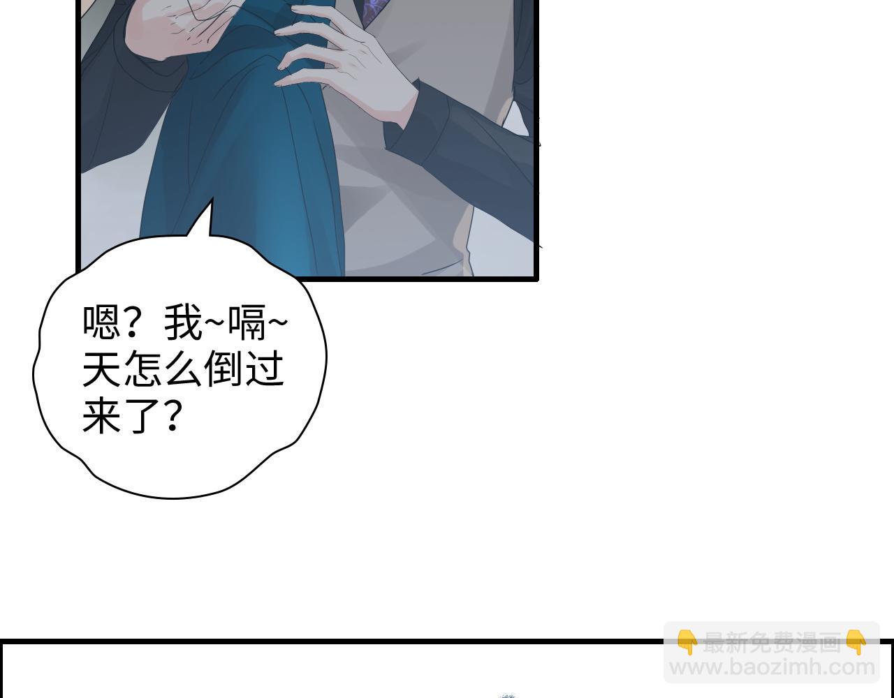 闪婚总裁契约妻 - 第432话 剧情往意料之外发展(1/3) - 3