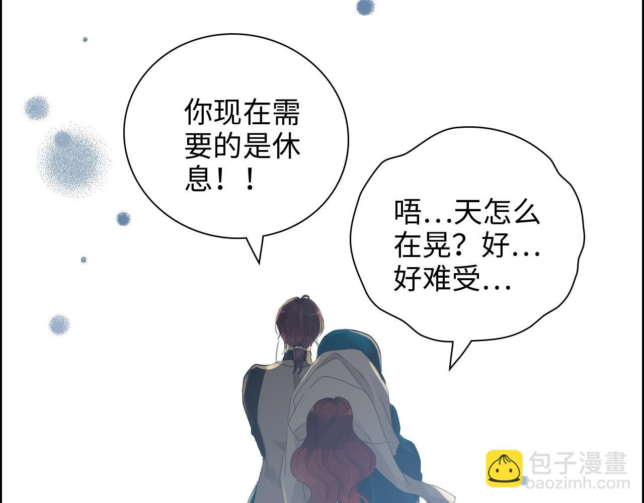 闪婚总裁契约妻 - 第432话 剧情往意料之外发展(1/3) - 4